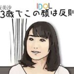 53歳でこの顔は反則だ(あいうえ男) [d_790088]