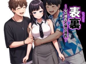 表裏(ドンマイキングダム@ヤリヨ) [d_790130]