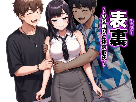 表裏(ドンマイキングダム@ヤリヨ) [d_790130]