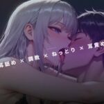 蒸気漂う早朝の裏サロン 〜女王様の両耳舐めだけで脳を溶かす〜(夜の息抜き) [d_790227]