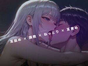 蒸気漂う早朝の裏サロン 〜女王様の両耳舐めだけで脳を溶かす〜(夜の息抜き) [d_790227]