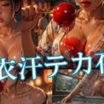 浴衣汗テカ夜曲〜転生した僕が覗く浴衣の秘密〜(kaz25) [d_790273]