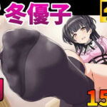 【足コキ】黛 冬優子 黒ニーソ足裏全体揉みしだき絶頂(バス停前) [d_790357]