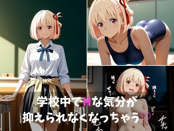 【リ〇リコ】千〇の催〇アプリでH三昧〜抑えきれない学校H〜(イニシャルE) [d_790412]
