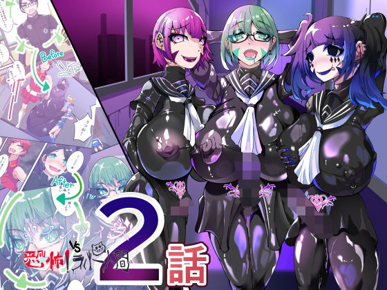 TSF魔法少年ツインウィズ 女体化していく魔法少年と学園生徒たち 〜片割れの陥落〜(HentaiWorks) [d_790427]