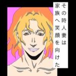 その時人妻は家族へ笑顔を向けた(N-zumi-ha) [d_790521]