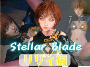 【総集編】ステラーブレイドのリリィでパラダイス【動画だけで5本】(パラレル) [d_790531]