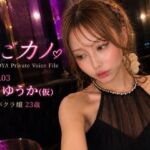 なごカノ-File.03-錦 ゆうか（仮） 23歳(なごカノ – NAGOYA Private Voice File) [d_790552]