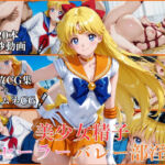 美少女精子セーラーバレー部淫【横型動画＆CG集・ボテ腹・中出し】(はならんど) [d_790605]