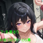 深淵の苗床 ― 触手に堕ちた探索者美咲 ―(クリームアップル) [d_790630]