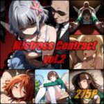 愛人契約 vol.2 / Mistress Contact(ぺんてるぼーにあ) [d_790679]