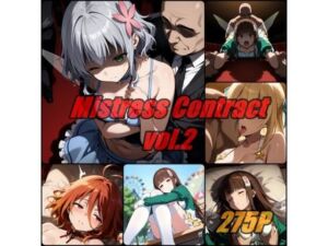 愛人契約 vol.2 / Mistress Contact(ぺんてるぼーにあ) [d_790679]