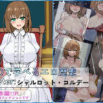 FGOで学べるエロ歴史 Capter:シャルロット・コルデー(FilmNoir.) [d_790785]