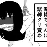 泥棒ちゃんに緊縛クリ責め(豆田栗太郎) [d_790793]