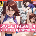 ガンダムヒロインガールズ  スメラギ・李・ノ●エガの性処理事情(リアヌーン) [d_790806]