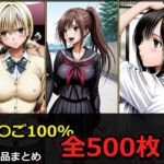 い〇ご100％ 3キャラ【凌〇受入れ編】(ぺったんこ) [d_790810]