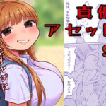 真優アセット 9(貝殻みるく) [d_790970]
