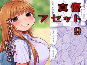 真優アセット 9(貝殻みるく) [d_790970]