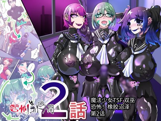 TSF魔法少年 Twin Wiz 逐？女体化的魔法少年与学园学生？ 〜另一人的？陷〜(HentaiWorks) [d_791038]