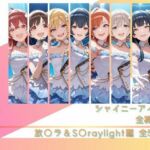 シャイニーアイドル全裸図鑑 放○ラ＆S○raylight編(memento森) [d_791310]