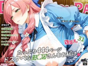 濡音艶画集 – 花●羽●里 CG Collection Vol.31(でかぱいかんぱにー) [d_791348]