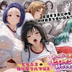 とらぶる爆乳ヒロイン4人の体操服 ぬるぬる体育スペシャル(おっぱいの大きなヒロインは好きですか？) [d_791487]