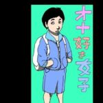 オナ好き女子(N-zumi-ha) [d_791542]