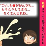 【オナサポ特典10分】射精鑑賞が大好きなお姉さんに、我慢して溜めた濃厚精液を吐き出す所を見てもらっていたら、興奮して乳首オナニーしだした音声【溜まり場ちゃん】(オナ見喫茶) [d_791638]