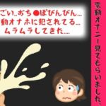 【オナサポ特典10分】射精鑑賞が大好きな実演声優「渡辺舞」に、電動オナホオナニーでシコシコ我慢して溜めた濃厚精液を見てもらっていたら、興奮してオナニーしだした音声(オナ見喫茶) [d_791642]