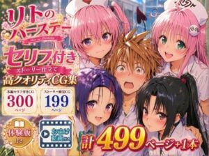 リトのバースデー(Xion) [d_791698]