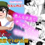 がんばりADたえしのぶ！(かまくら堂) [d_791715]