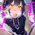 Bowwow！！  狼椛だよ！  まさかのゴムアレルギーになっちゃったよ！！  もしかして今後生でしかできないってこと！？   そこで指にゴムをつけて  おまんこのなかかきまぜて反応がでるか検証しちゃうよ！     どれどれ〜   ぐちゅぐちゅぐちゅ…   んぅ//////    もっとかきまわさないとわかんないなあ〜    こりこりこりぐっぽぐっぽぐっぽ…    んんんッ///////    まだわかんないなあ〜    クチュクチュクチュクチュ…    ッ！！！！！！///////////(【100均】つんぽこ製作委員会) [d_791799]
