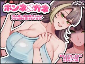 ホンネメガネー短小嫌い風俗嬢ちゃんのウラの顔を覗けるメガネー(七瀬ぽみの本店) [d_791816]