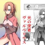 ひとしずくの浸蝕  ニコイチの変身ヒロインが悪の怪人に至るまで(夢見町3丁目。) [d_791842]