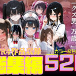 ルミナNTR4作品  総集編  〜2026夏〜(ルミナ) [d_791893]