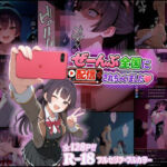 ぜーんぶ全国に配信されちゃいました(tamamea) [d_791917]