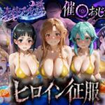 ナイトプールでナンパ堕ち〜黄ビキニ美女が太った男に媚●入りオレンジジュースで種付けされるまで〜VOL3(ちひたく) [d_792069]