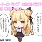 デート・〇・ライブ  HなAIイラスト集  星宮〇喰 vol.1(MoyoBase) [d_792112]