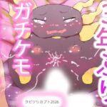 発情期を迎えたケモノオナホ雌クビツリカブトたん(ヒロカワミズキ（スタジオ・ジナシスタ！！）) [d_792143]