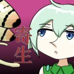 寄生されるエルフ(葵山) [d_792163]