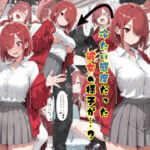 【乗っ取り】冷たい態度だった彼女の様子が…？(tsf-Saeki) [d_792193]