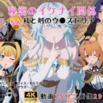 秘密のイケナイ関係〜杖と剣のウ●ストリア〜(レッドストーン) [d_792198]