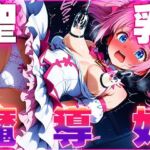 聖乳の魔道姫ー搾り取られる魔力ミルクー(たわわん工房) [d_792224]