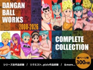 DANGAN BALL WORKS 2008-2026(ダンガンマイナーズ) [d_792314]