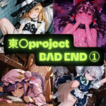 東〇project（BAD END） イラスト集(AIseetail) [d_792343]