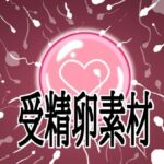 受精卵素材(水の木) [d_792370]