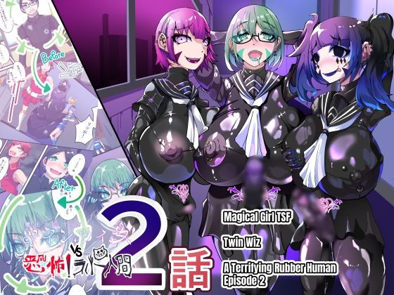 TSF Magical Boy Twin Wiz: A Magical Boy and the Academy Students Are Slowly Transformed into Girls ？ The Fall of His Other Half ？(HentaiWorks) [d_792402]
