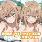 露天風呂でイチャラブエッチCG集（久瀬シ○ナ編）(そーしAI研究所) [d_792433]