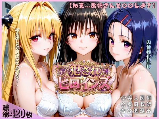 手を出した女医師がエロ過ぎたお話。【古手川唯・西連寺春菜・金色の闇】(エロ探偵コナン) [d_792434]