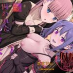 ドSな彼女の射精管理  囚われた僕のリビドー(たけまさ屋) [d_792470]